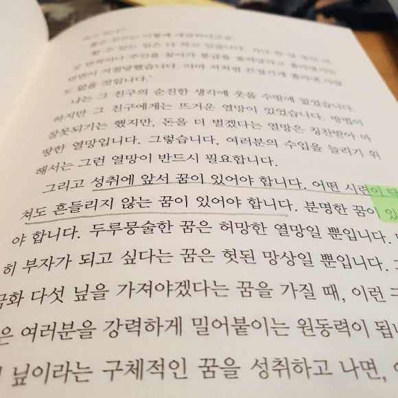 돈버는지혜 이미지