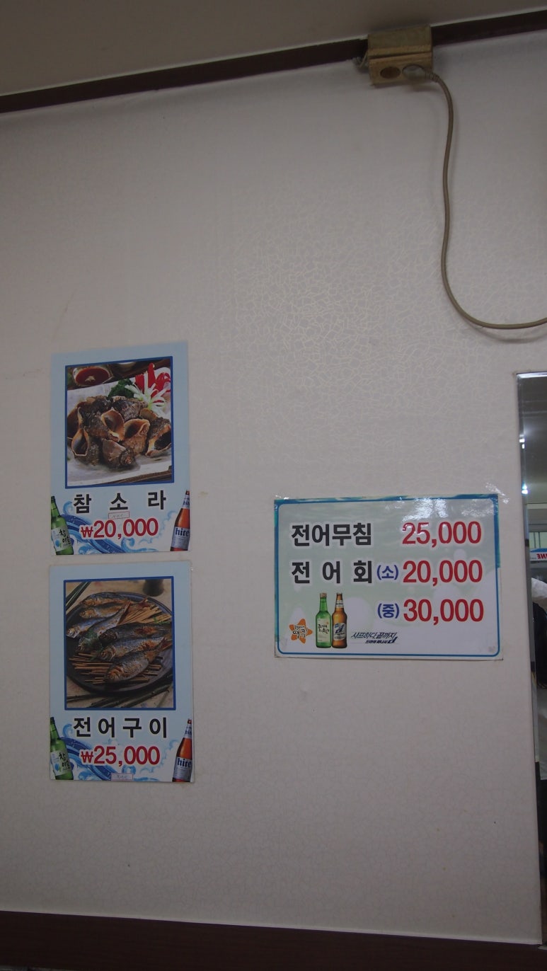 양화로횟집 이미지