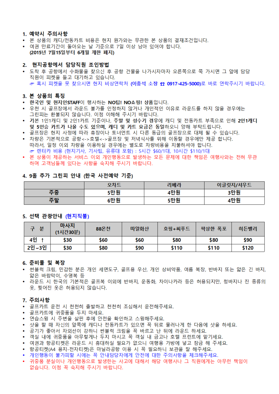 (주)지투어리스트 이미지