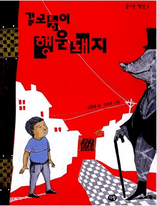 행운세탁소 이미지