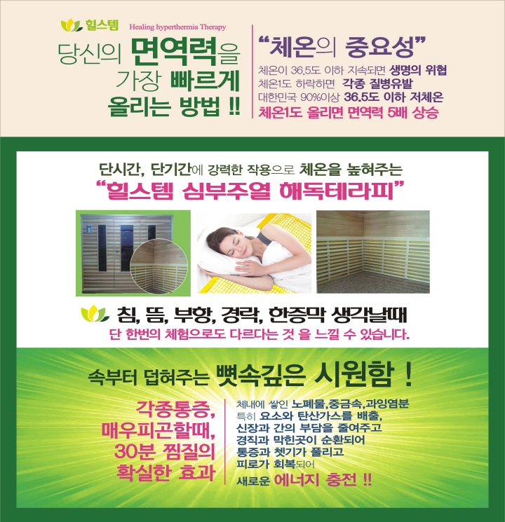 힐스템 이미지