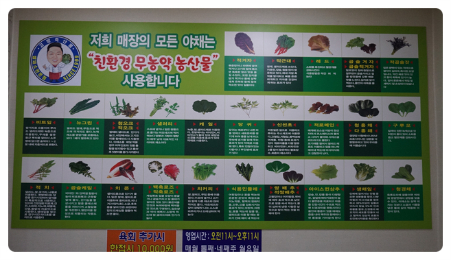 고향야채 이미지