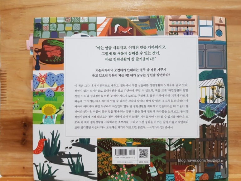 가드너의열두달 이미지