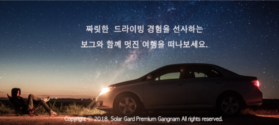 솔라가드프리미엄 이미지