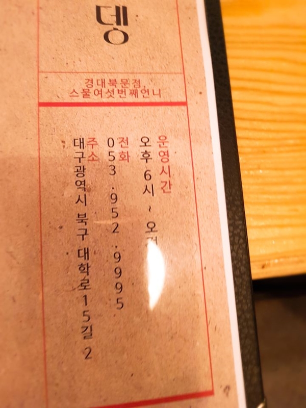 동경심야오뎅 이미지