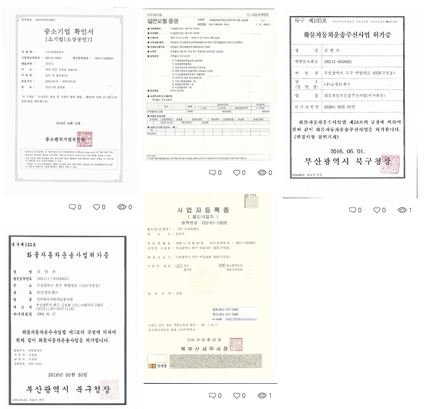 금강트랜스 이미지