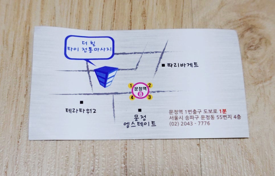 힐타이 이미지