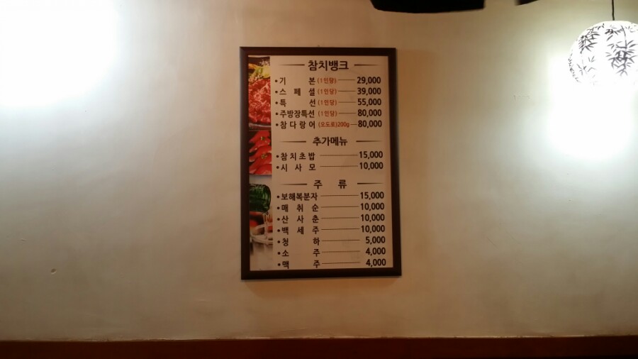 참치뱅크 이미지