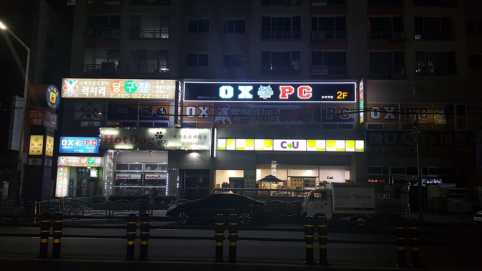 번쩍PC방 이미지