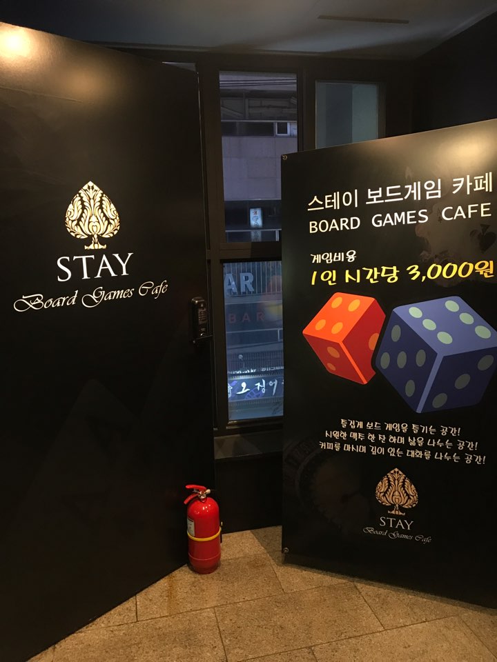 스테이보드게임카페 이미지