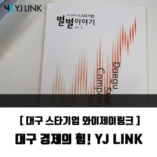 와이제이주 이미지