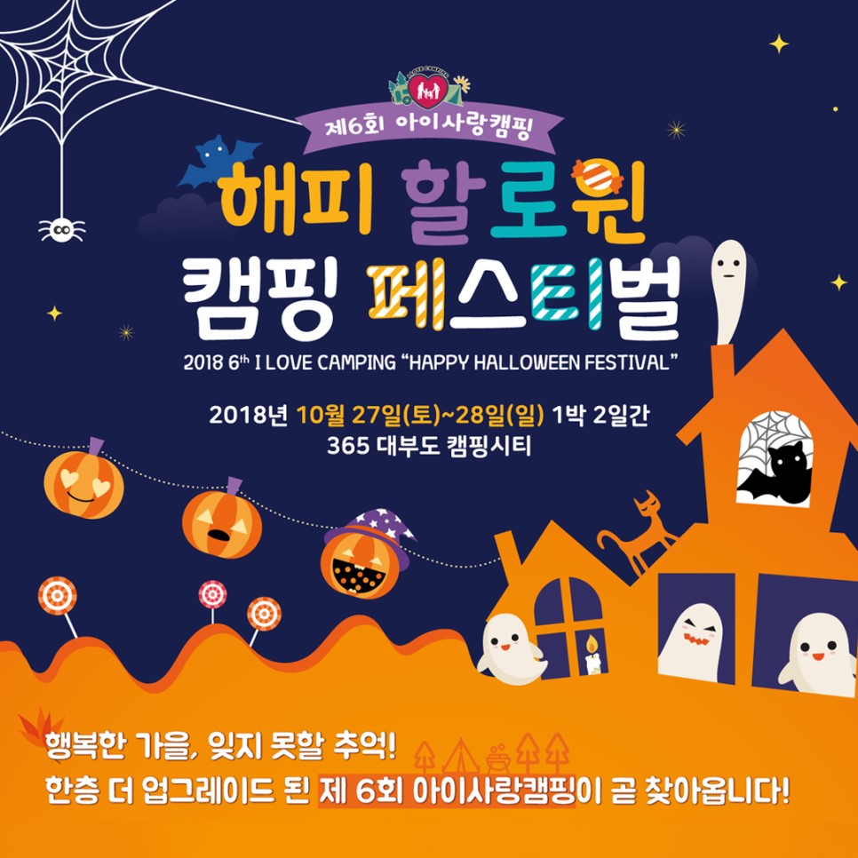 아이사랑캠핑장 이미지