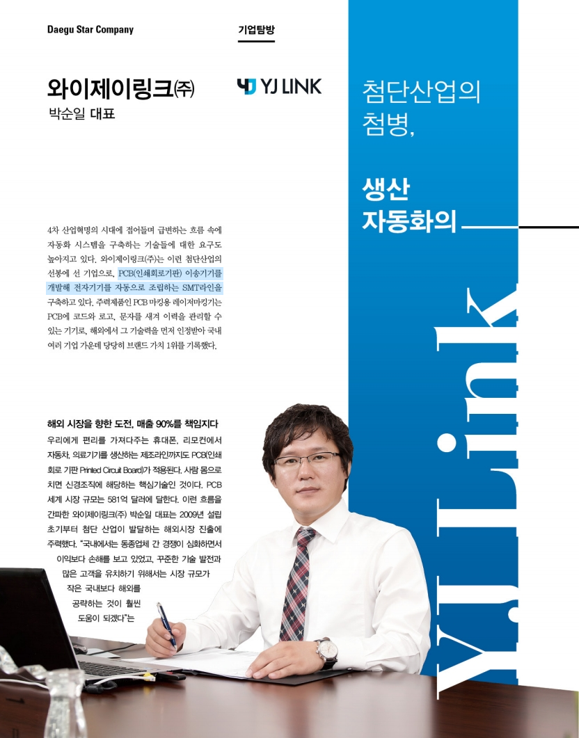 와이제이주 이미지