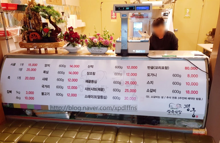 정육식당평궁 이미지