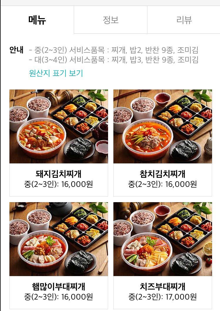 육회공작소&닥터찬 이미지