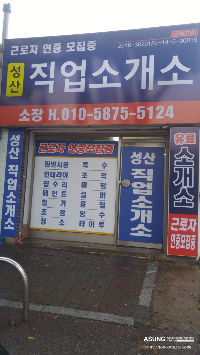 광주직업소개소 이미지