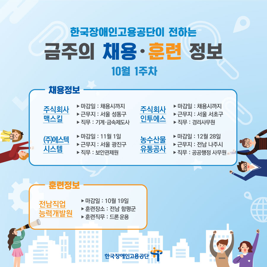 주식회사 에스텍시스템 이미지