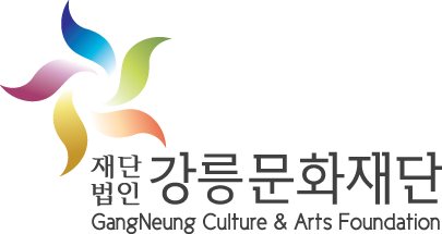 강릉문화재단 이미지