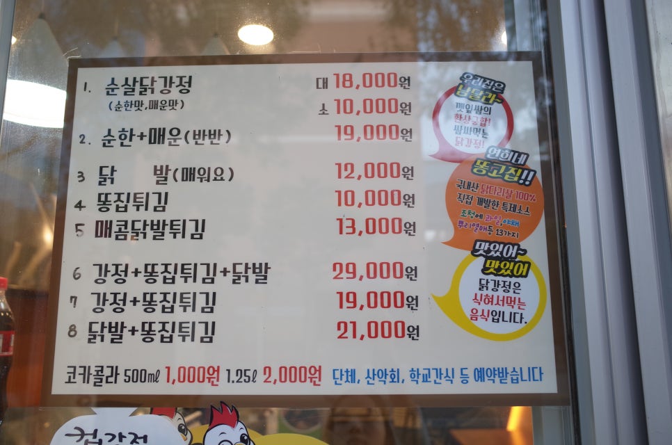 연희네옛날닭강정 이미지