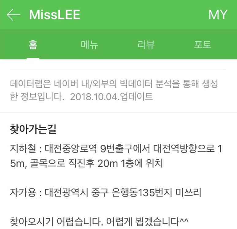 미쓰리(MISSLEE) 이미지