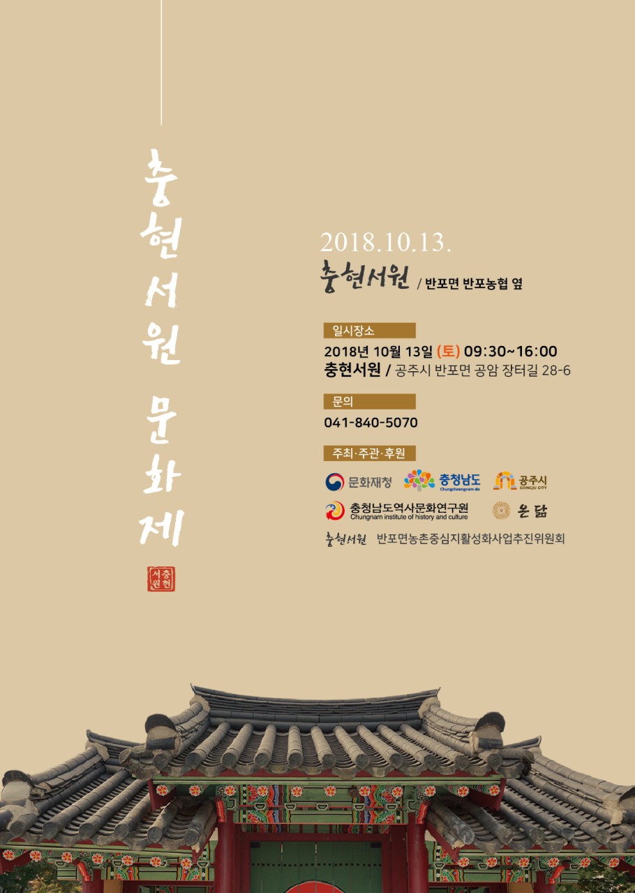 충현서원 이미지