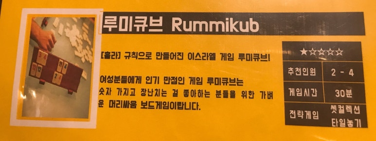 스테이보드게임카페 이미지