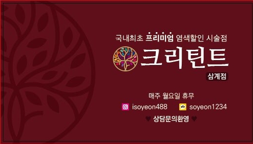 크리틴트 이미지