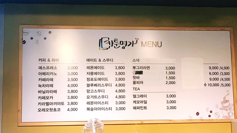 카툰명가 이미지