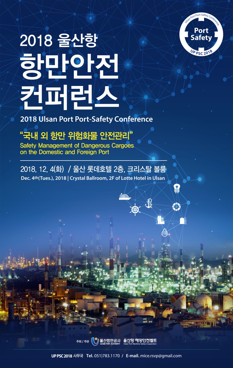 제일안전공사 이미지