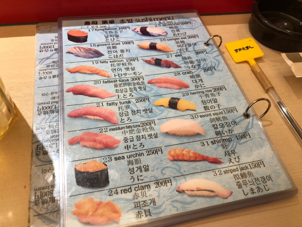 스시오사카 이미지