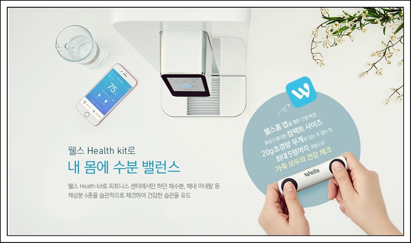 헬스웰스 이미지