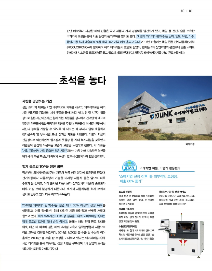 와이제이주 이미지