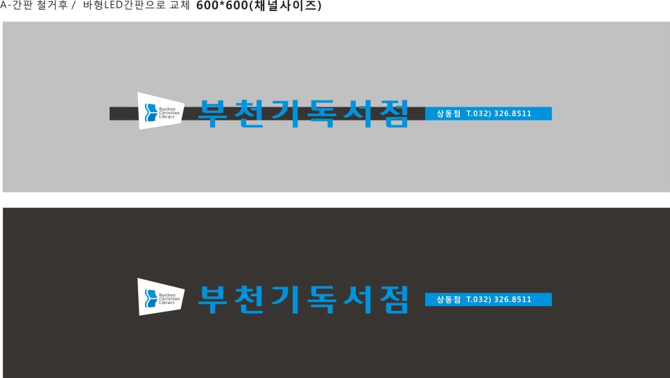 부천기독서점 이미지