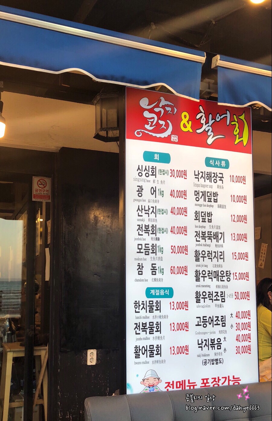 낙지코지 이미지