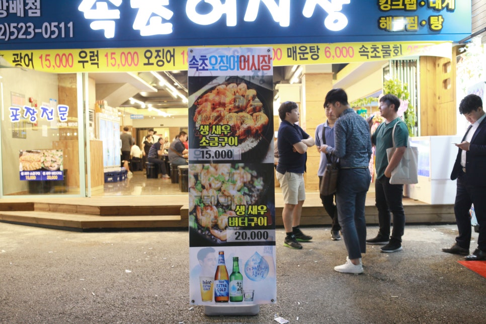 속초어시장 이미지