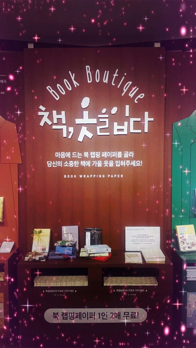 북랩핑 이미지
