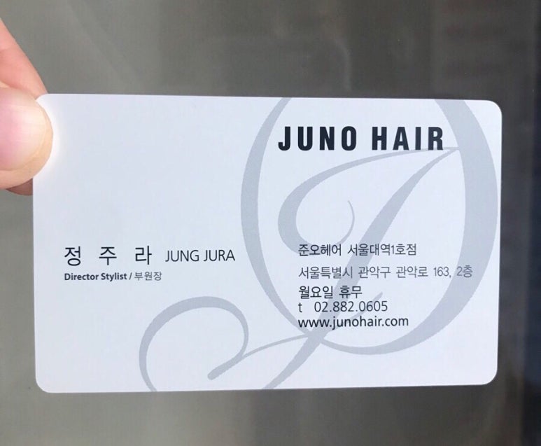 주라헤어 이미지