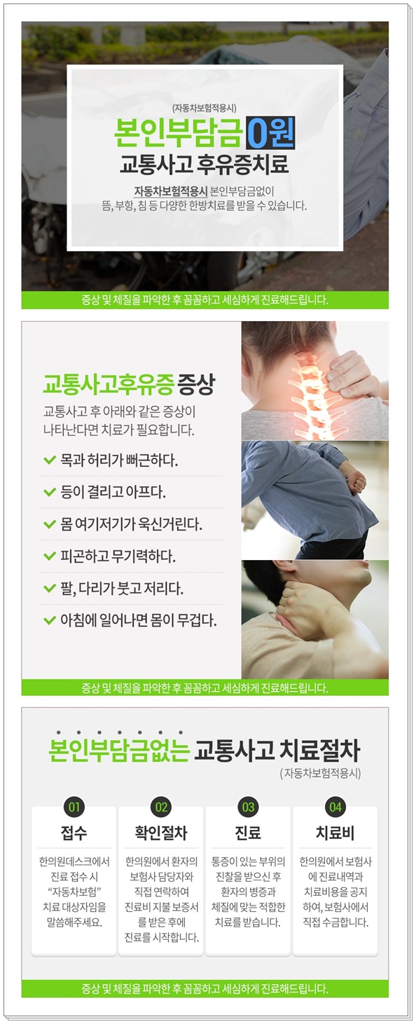 부부손한의원 이미지