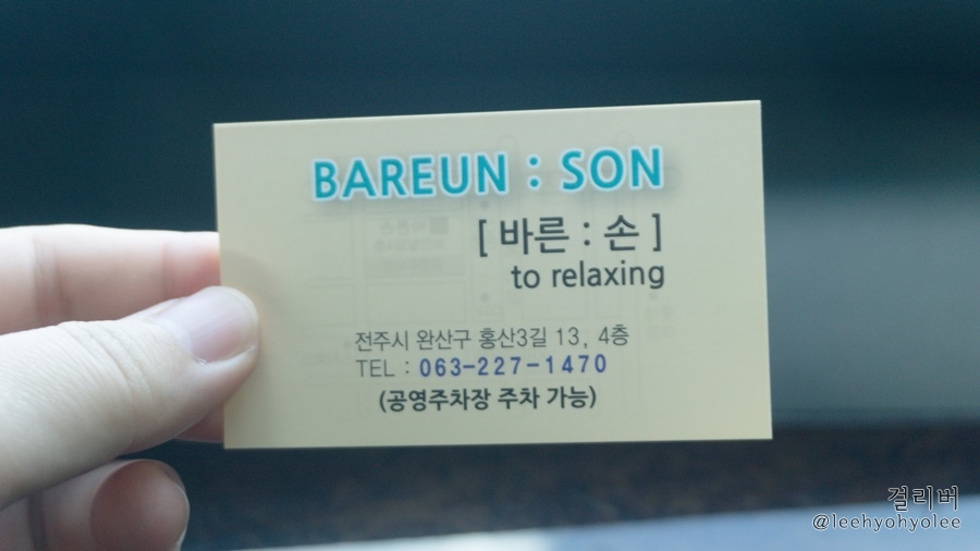 바른손케어 이미지
