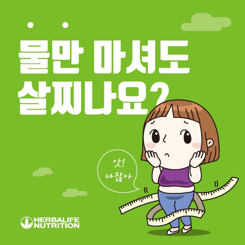본어게인점핑다이어트 이미지