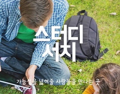 상명스터디 이미지