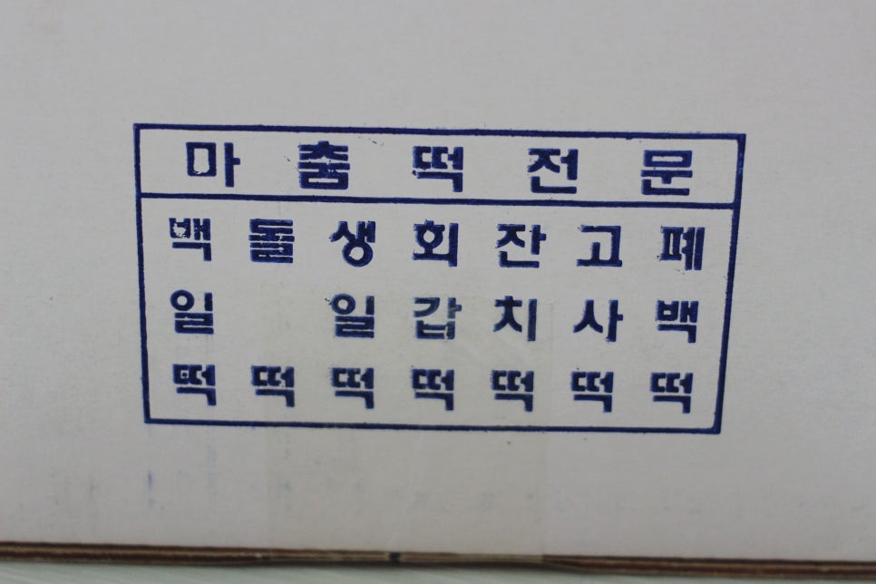 평화방앗간 이미지