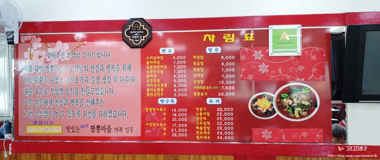 대박짬뽕마을 이미지