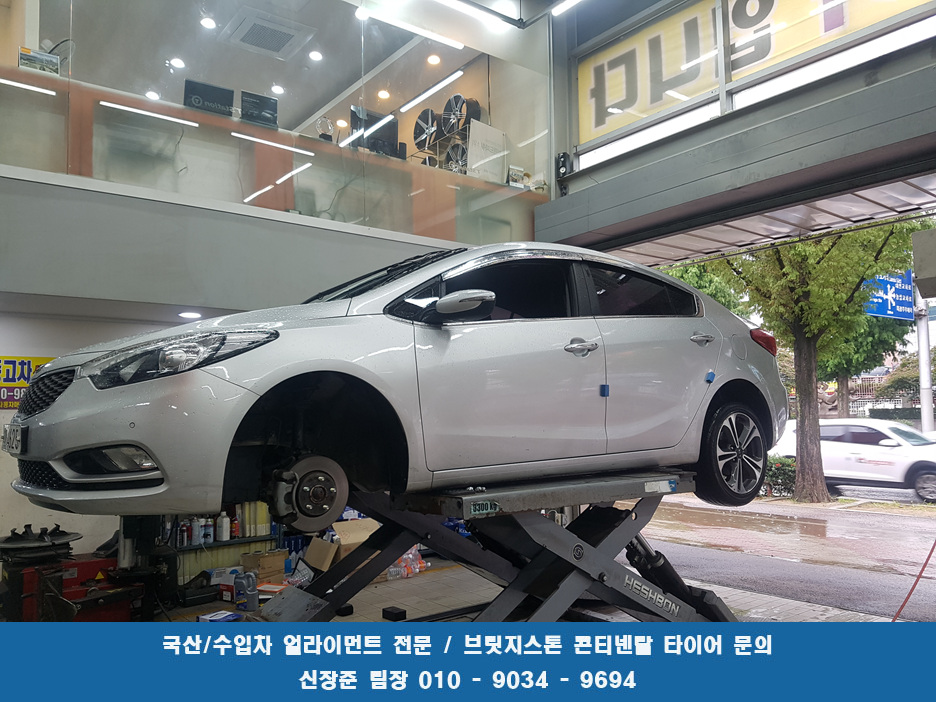 한국타이어광주총판 이미지