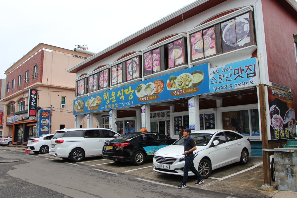 청운식당 이미지