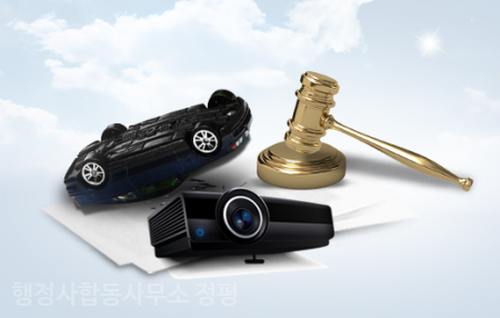 정평법무사법인 이미지