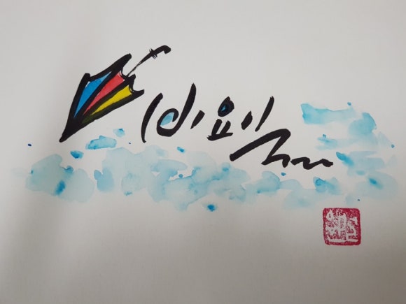 캘리스토리 이미지