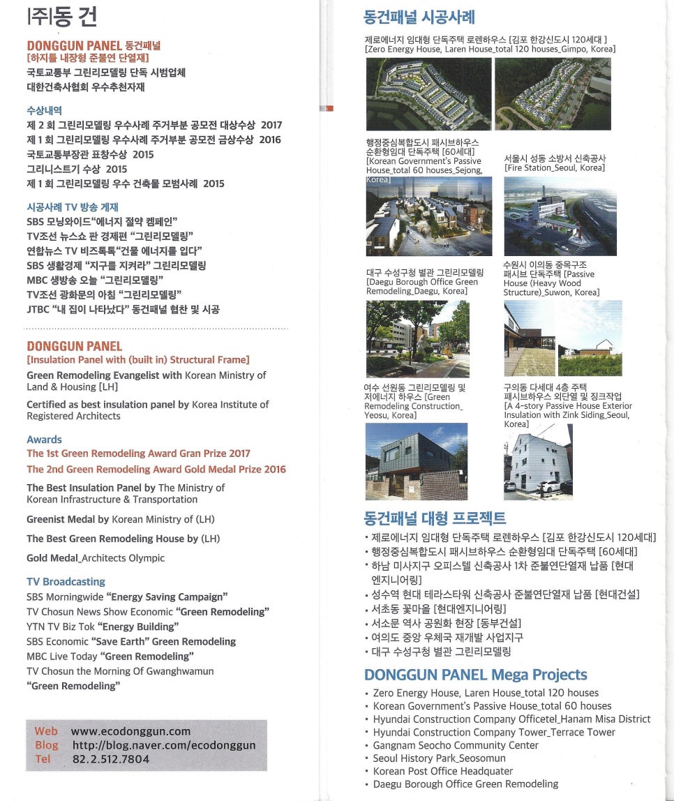 동건에너지 이미지