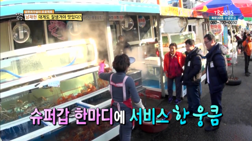 백년대게 이미지