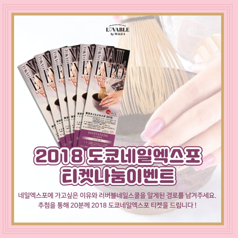 러버블네일 이미지